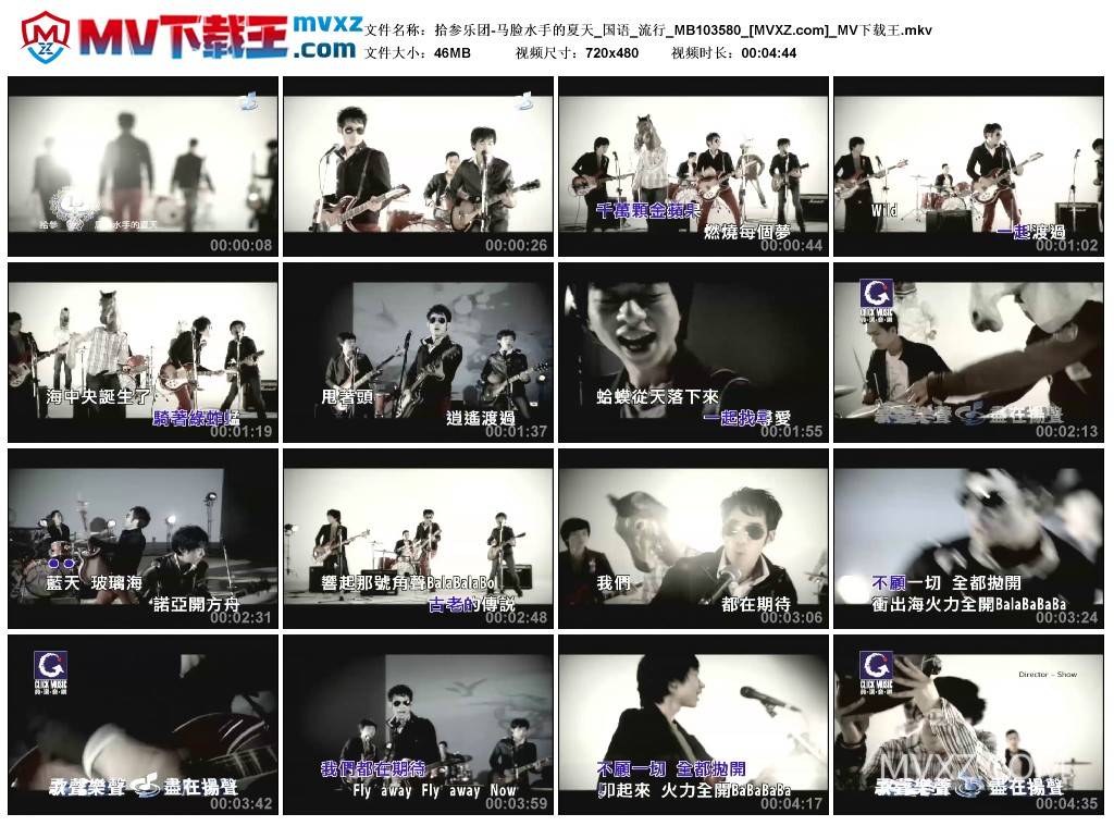 拾参乐团-马脸水手的夏天_国语_流行_MB103580